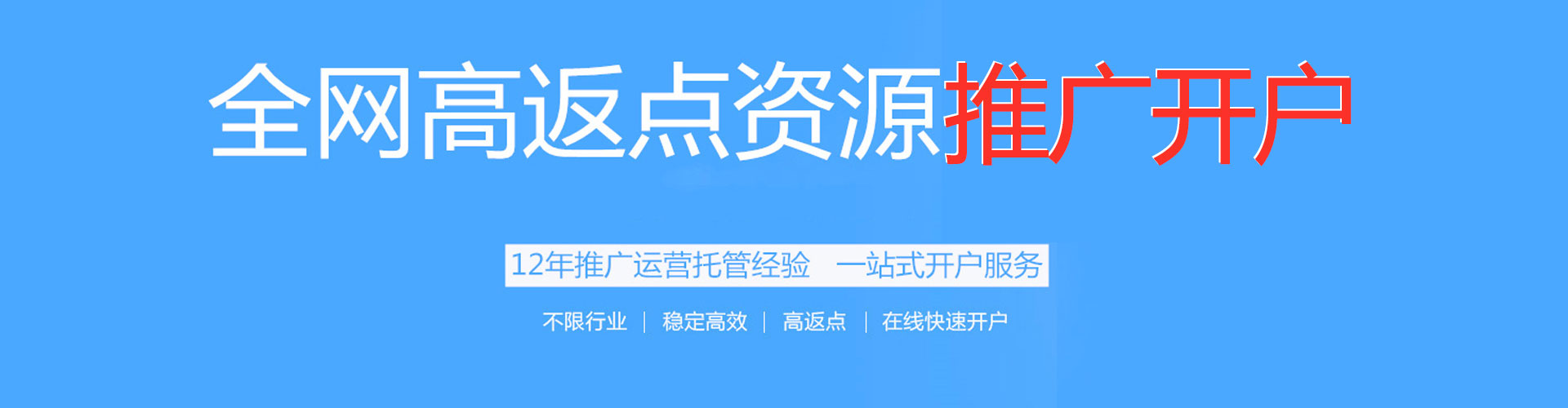 上思百度包年竞价